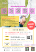 無料　定期日曜　婚活相談会
