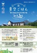 紹介◆新潟県福祉保健部こども家庭課、NPO法人新潟婚カツ応援団カクーン様主催