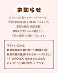 【事務所移転のお知らせ】